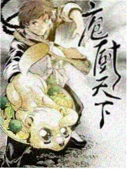 百味厨房 美食纪实综艺