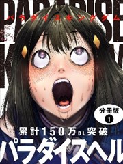 都市怪谈录 漫改悬疑动画