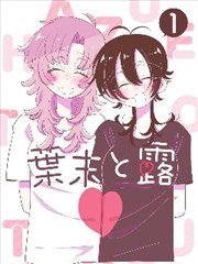 魔法学院退学指南 奇幻漫改